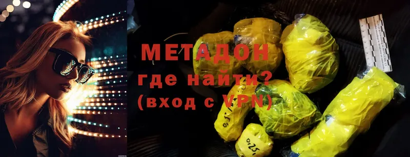 Метадон methadone  мега ССЫЛКА  Елец 